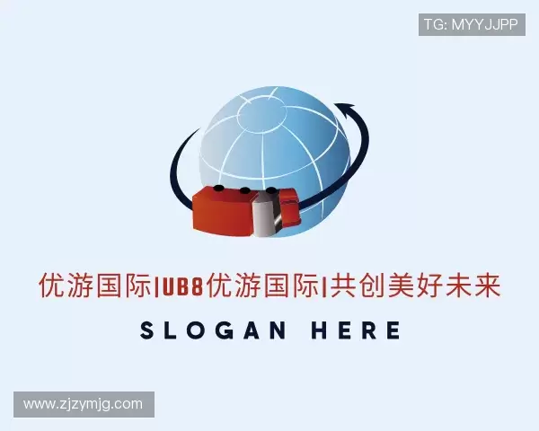 解读优游国际ub8